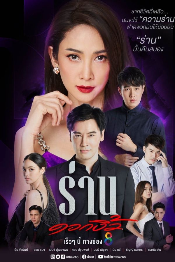 Loài Hoa Danh Vọng