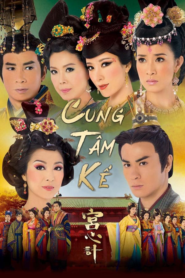 Cung Tâm Kế