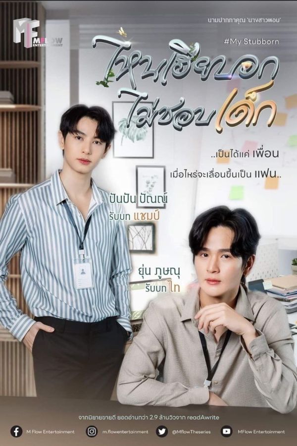 Sao Anh Bảo Không Thích Trẻ Con