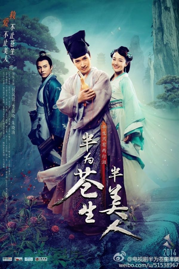 Thương Sinh Đại Y