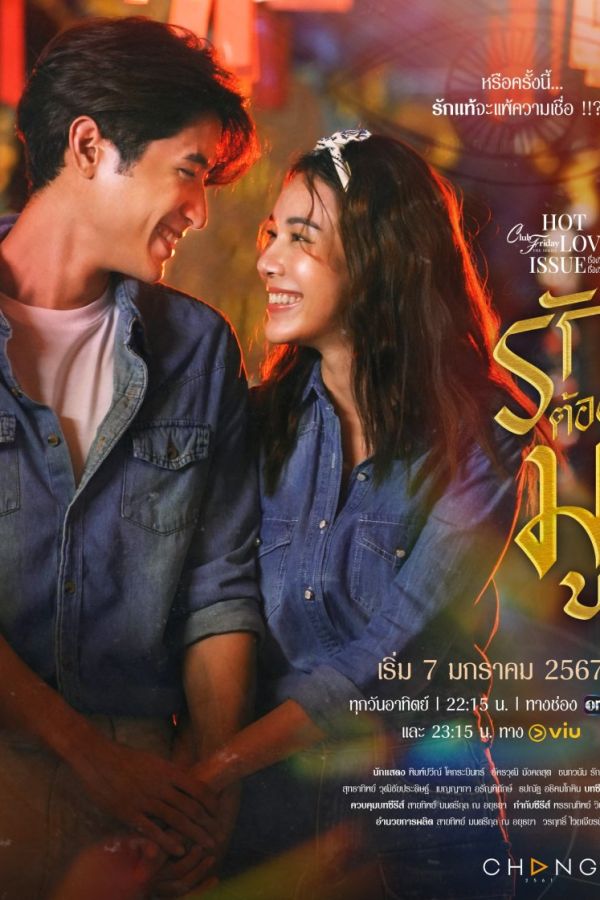  Tình Yêu Cuồng Tín 